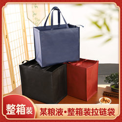 Whole Box of Liquor and Wine Gift Bags, Zipper Tote Bags, Large Capacity Eco-Friendly Bags, Portable High-End Gift Bags, Souvenirs