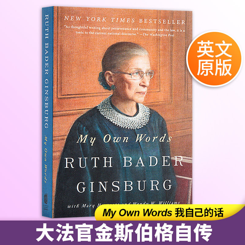 Rbg My Own Words Hardcover Ruth Bader My Own Words My Own Words