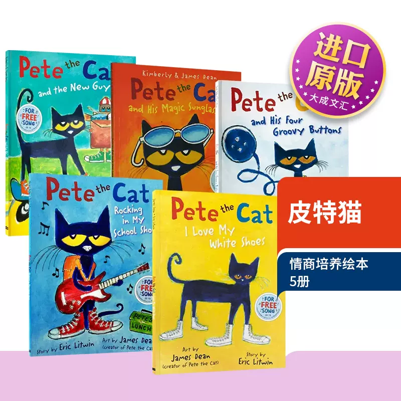 英文原版皮特猫系列绘本5册Pete the Cat I Love My White Shoes 吴敏兰