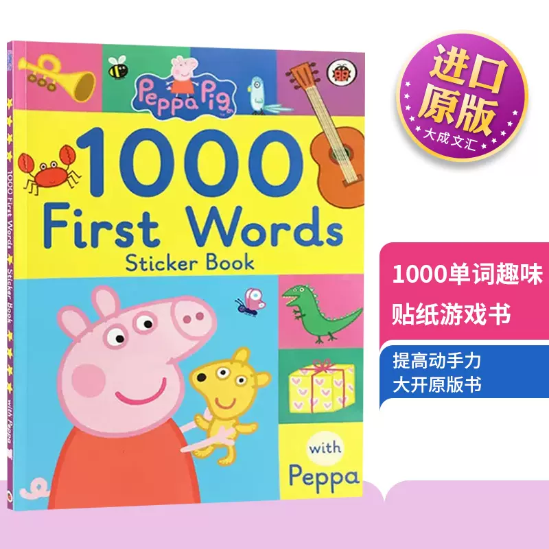 Peppa　First　Pig　1000　单词趣味贴纸游戏书佩佩粉红猪小妹英语入门启蒙初级亲子互动-Taobao　Book　Words　Sticker　英文原版小猪佩奇1000