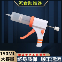 Nianqin En Liquid Food Booster Nasal Feeding Tube Feeder Large Capacity Feeding Device Food Injector Large Capacity