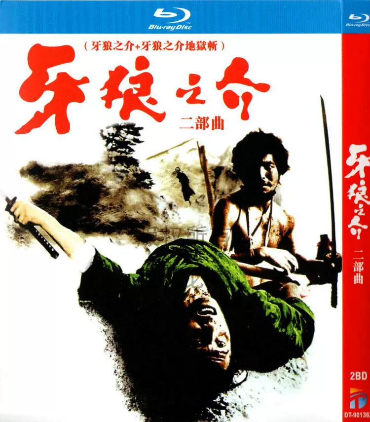 牙狼DVD 81+HyMlkoOL._UF350,350_QL50_.jpg