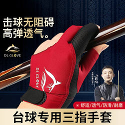 Yude Lu's Same Style Red and Black Shark Gloves, Wind-Chasing Eight-Ball Snooker American Nine-Ball Three-Finger Non-Slip Billiard Gloves
