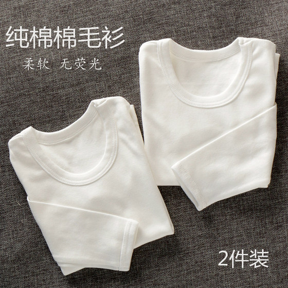 
Class A non-fluorescent home clothing boys tops girls cotton wool base shirt baby pure white long-sleeved T-shirt autumn clothes pajamas