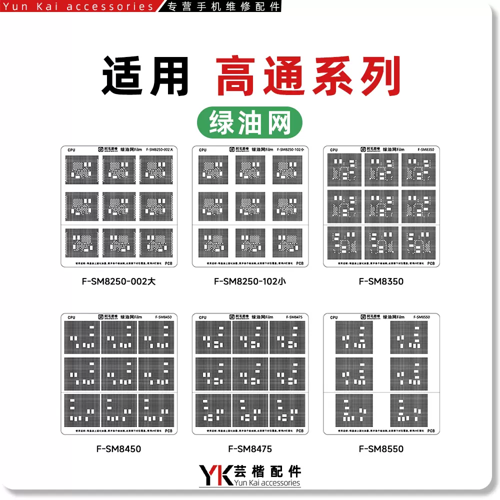 骁龙8Gen2/1/888/870/865/SM8550/8475/8450/8350/8250/CPU绿油网
