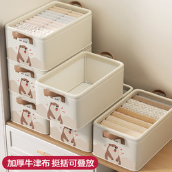Clothes Storage Box, Organizer Box, Clothes and Pants Storage Basket, Household Wardrobe Storage Box, Student Dormitory Storage Magic Tool