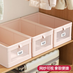 Storage Baskets, Storage Boxes Placed in the Wardrobe, Clothing Organizing Boxes, Four-Piece Set, Special Pants Storage Solution