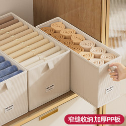 Narrow and Long Clothing Storage Box, Wardrobe Storage Box, Pants Storage Organizer, Gap Deep Cabinet Clothing Fabric Storage Box