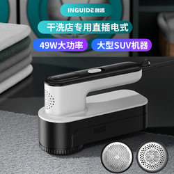 Plug-In Lint Remover, High-Power Hair Remover, Lint Trimmer, Dry Cleaning Shop Special, Does Not Damage Clothes