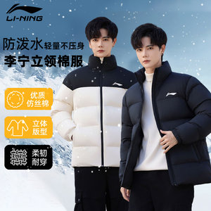 
Li-Ning stand-collar cotton-padded clothing locks in warmth, three-dimensional version, couple cotton-padded clothing, same style for men and women