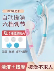 Electric Bath Brush, Fully Automatic Exfoliating Brush with Soft Bristles for Back Scrubbing, Long Handle Back Scrubber, Lazy Person's Back Scrubber, Bathing Brush Gadget