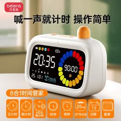 Bainshi Children's Ai Intelligent Voice Alarm Clock Learning Timer Elementary School Timer Silent Time Manager