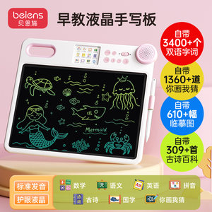
Bainshi drawing board training machine learning machine children's LCD drawing board baby early education machine smart gift for boys and girls