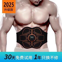 Lazy Person's Weight Loss Tool, Slim Belly for Men, Slimming Belly Instrument, Abdominal Muscle Training Patch, Waist Belt Training Fitness Equipment