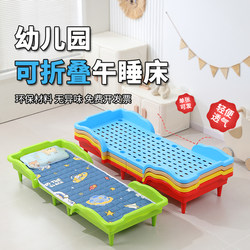 Thickened Kindergarten Bed, Nap Bed, Home Use Baby Single Bed for Nap, Foldable Plastic Bed, Children's Stackable Small Bed