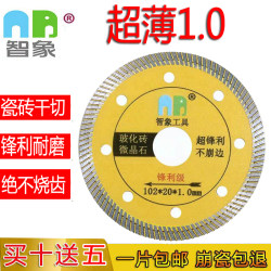 Tile Cutting Blade, Marble Angle Grinder, Microcrystalline Stone, Vitrified Tile Dry Cutting Special Blade, Ultra-Thin Diamond Circular Saw Blade