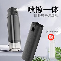 Mobile Phone Screen Cleaner Digital Screen Multi-Functional Set Suitable for Apple Notebook iPad Tablet Computer