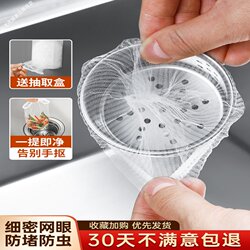Kitchen Sink Filter Net, Drain Filter Net, Sink Filter Net, Dishwashing Basin Garbage Bag Filter Net, Disposable