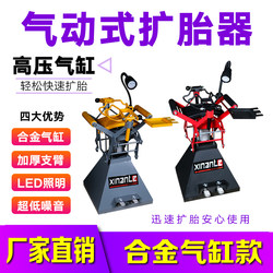 Pneumatic Tire Expander, Manual Foot-Operated Tire Repair Machine, Tire Stripping Machine, Car Tire Removal Tool, Tire Expander