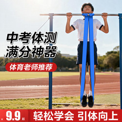 Pull-Up Assist Band for Children and Students, Horizontal Bar Resistance Band for Fitness, Men's Strength Training Elastic Rope