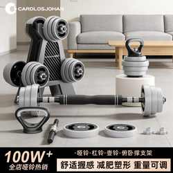 Dumbbell Men's Fitness Home Equipment Adjustable Weight Combination Set 20kg Kettlebell Barbell Youth Dormitory Exercise