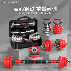 Electroplated Dumbbells for Men's Fitness, Home Use, Pure Steel Barbell, Detachable, Adjustable Weight, Dormitory Men's Combination Set