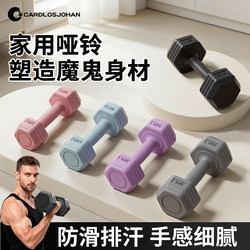 Dumbbells for Men's Fitness at Home, Women's 2kg, 3kg, 4kg, 5kg Pair of Barbells, Small Dumbbells for Teenagers' Dormitories