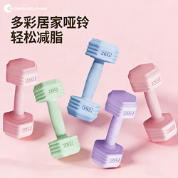 Dumbbells for Women, Home Fitness Equipment, 2kg Pair, Youth Sports, 5kg Yoga Kettlebells, Barbells, Small Dumbbells