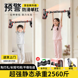 Horizontal Bar Indoor Home Pull-Up Device Door Frame Children's Rings Swing Home Fitness Equipment No-Drill Single Bar