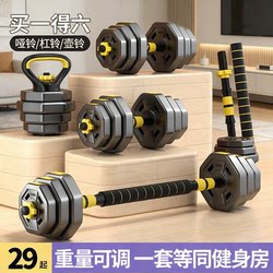 Dumbbells for Men's Fitness Home Equipment Strength Training Adjustable Weight Beginners Teenagers Barbell Kettlebell Women