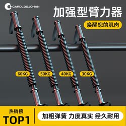 Arm Strength Training Equipment for Men 40Kg/50Kg Home Fitness Arm Strength Bar Chest Muscle Grip Exercise Training Bar