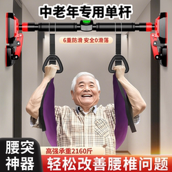 Single Bar Indoor Home Fitness Equipment for Adults, Door-Mounted Pull-Up Bar, Wall-Mounted Pull-Up Bar, No Drilling Required, Suitable for Elderly