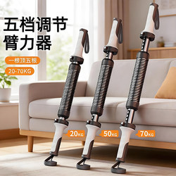 Arm Strength Bar for Men, Five-Level Adjustable Arm Strength Device 50kg for Exercising Arm Strength, Fitness Equipment, Grip Strength Bar 70kg