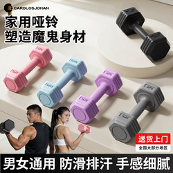 Dumbbells for Home Fitness, Suitable for Both Men and Women, 2kg, 3kg, 4kg, 5kg Pair of Barbells, Small Dumbbells for Youth Dormitories
