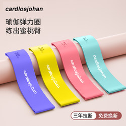 Elastic Band for Fitness, Women's Hip Lift Band, Resistance Band for Men's Strength Training, Hip Shaping Tool, Home Back-Opening Assist Band