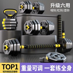 Dumbbells for Men's Home Fitness, Barbells, Kettlebells for Women and Teenagers, Home Fitness Equipment, 20kg Pair with Adjustable Weight