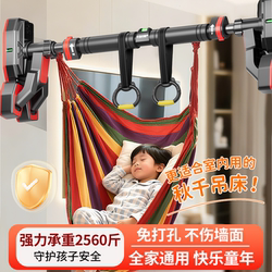 Children's Indoor Hammock, Home Swing, Horizontal Bar, Fitness Pull-Up Bar, Family Hanging Bar, No-Drill Outdoor Adult Use