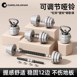 Dumbbells for Men, Home Fitness Barbells, Kettlebells for Women, Adjustable Weight, Suitable for Teenagers, 20kg Pair, Student Dormitory