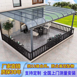 Aluminum Alloy Canopy Outdoor Courtyard Roof Sunshade and Rain Shelter Villa Terrace Sunroom Eaves Door Canopy