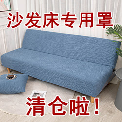 Sofa Bed Cover, Foldable Lace, Non-Slip, Suitable for All Seasons, Small Single-Person/Three-Person Dual-Use Armrest Cushion Cover