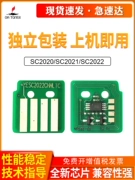 Thích hợp cho chip hộp mực Fuji Xerox SC2020 SC2020CPS chip hộp mực bột SC2022 SC2021 chip hộp mực bột xóa SC2021DA SC2020AD chip đếm trống