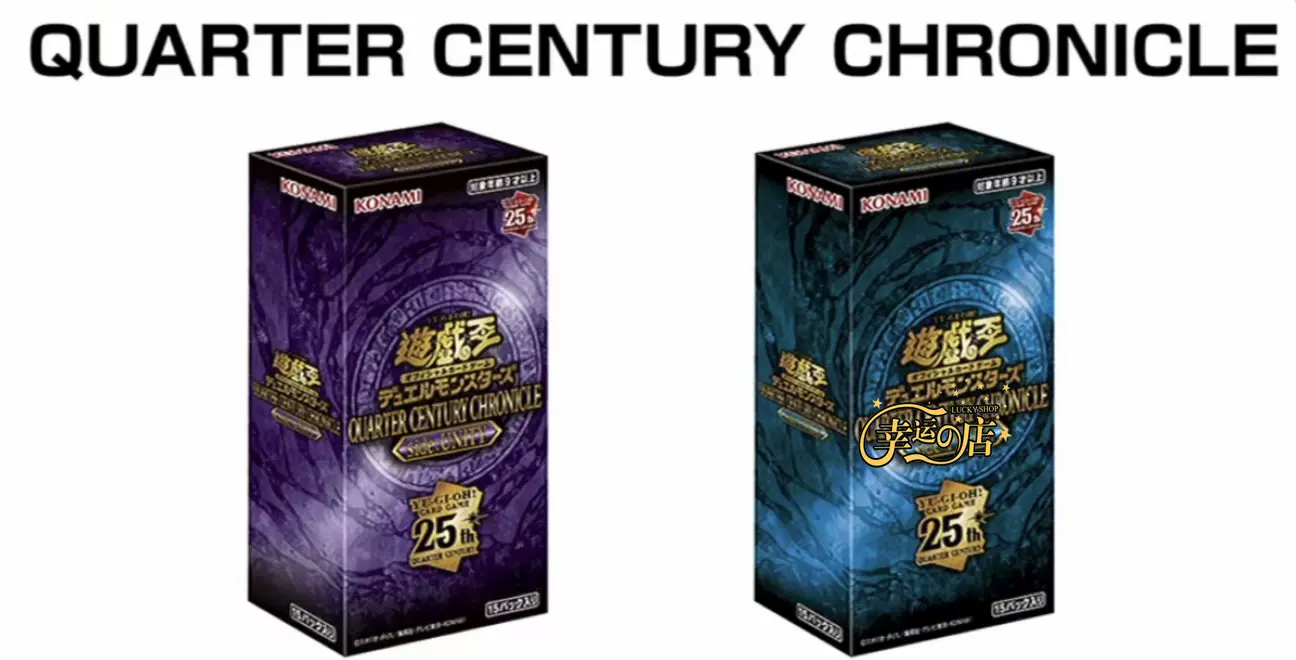 超特価激安の商品をすべて 遊戲王幸運店】25週年編年史side：團結驕傲QCCP QCCU補充包預 遊戯王OCG デュエルモンスターズ
