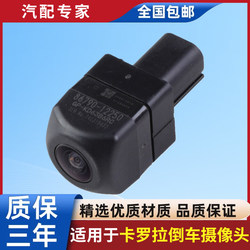 Adapted to Toyota Highlander Camry reversing camera
