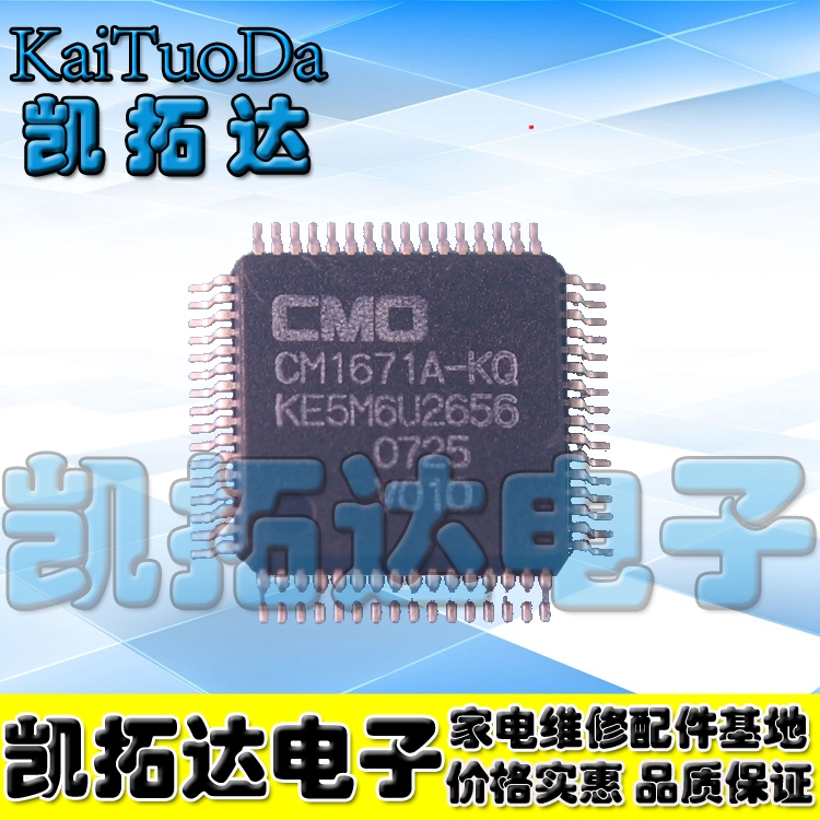 (KAITUODA ELECTRONICS) ο  CM1671A-KQ LCD ũ    Ĩ -