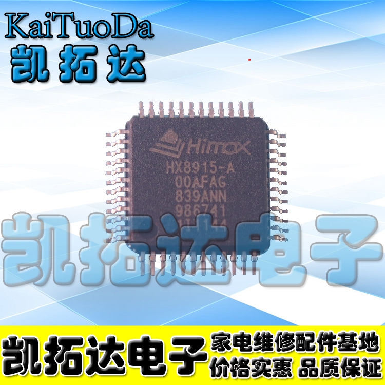(KAITUODA ELECTRONICS) ο  HX8915-A HX8915 LCD ũ Ĩ-