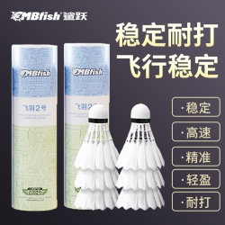 Mbfish Genuine Badminton Shuttlecock with Duck Feathers, Stable and Durable for Indoor and Outdoor Training and Competition, Professional Goose Feather