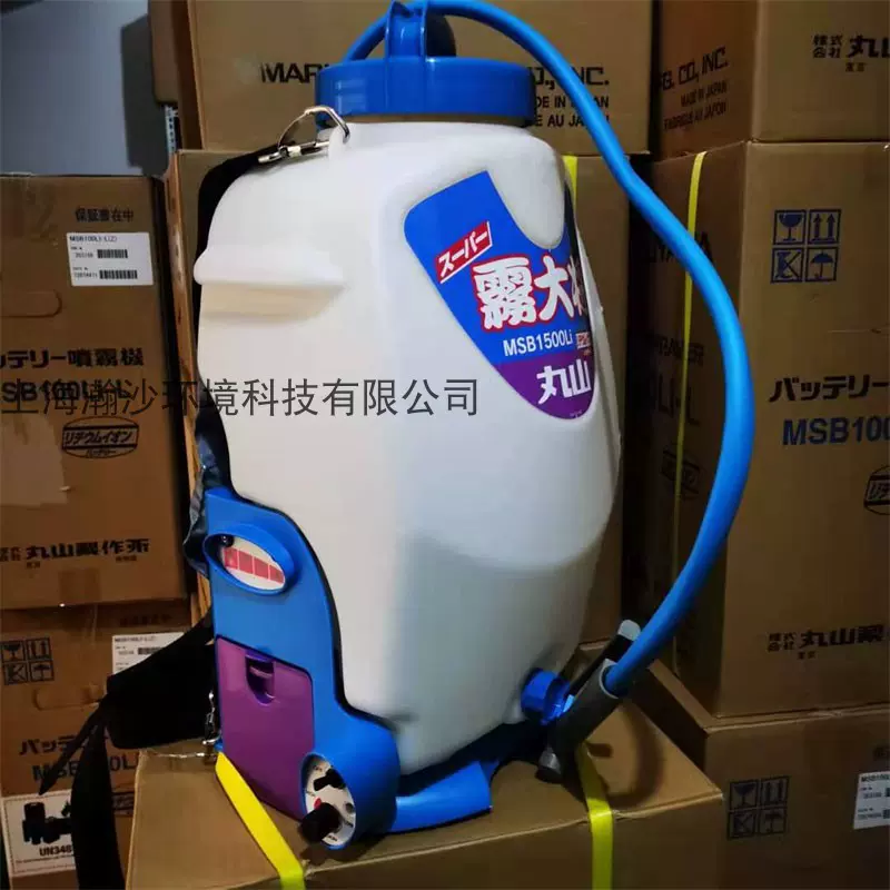丸山MSB1100Li背负式电动超低容量喷雾器MARUYAMA