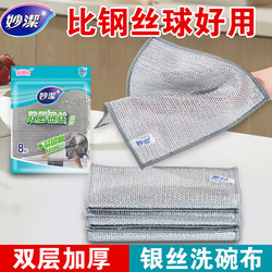 Miaojie Dishwashing Cloth, Steel Wool-Like Cleaning Cloth for Home Kitchen Use, Imitation Steel Wool Ball, Cleaning Ball, Dishwashing Magic Tool, Oil Remover, Silver Wire