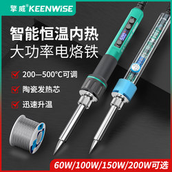Qingwei New High-Power Professional-Grade Constant Temperature Soldering Iron for Home Small-Scale Repair and Welding, Special Soldering Pen
