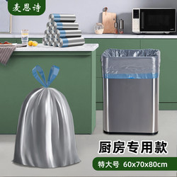 Large Garbage Bags 60X80 Commercial Drawstring Extra-Large Kitchen-Specific Extra-Large Bin Household Thickened with Handles 70